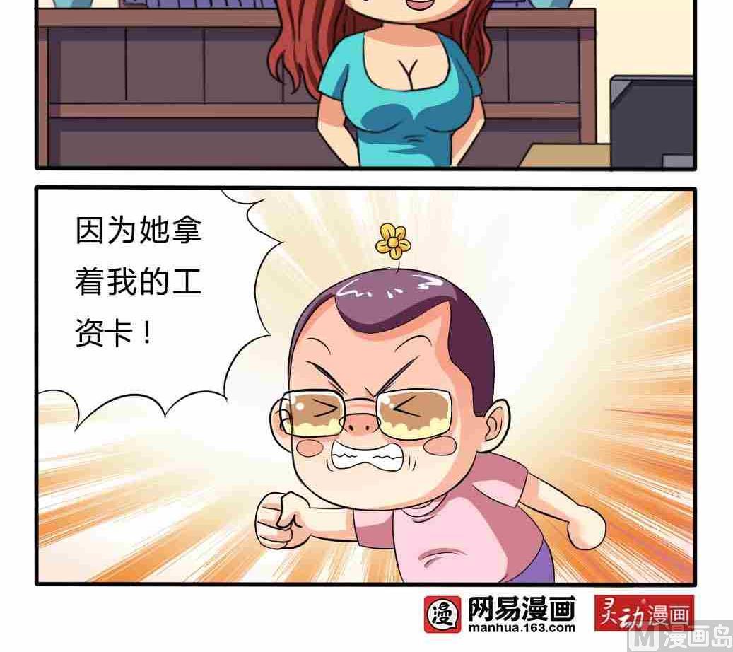 网易每日轻松一刻韩漫全集-第069话无删减无遮挡章节图片 