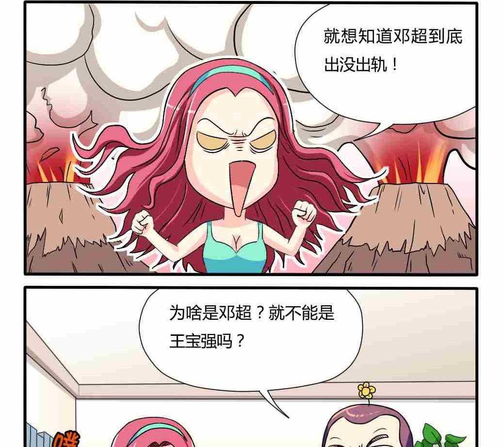 网易每日轻松一刻韩漫全集-第070话无删减无遮挡章节图片 