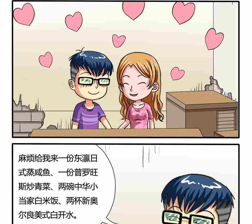 网易每日轻松一刻韩漫全集-第071话无删减无遮挡章节图片 