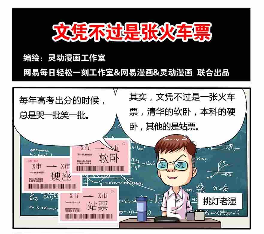网易每日轻松一刻韩漫全集-第072话无删减无遮挡章节图片 