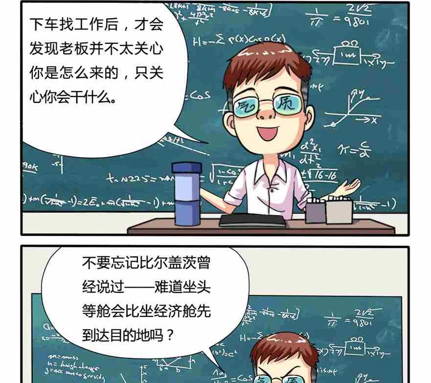 网易每日轻松一刻韩漫全集-第072话无删减无遮挡章节图片 