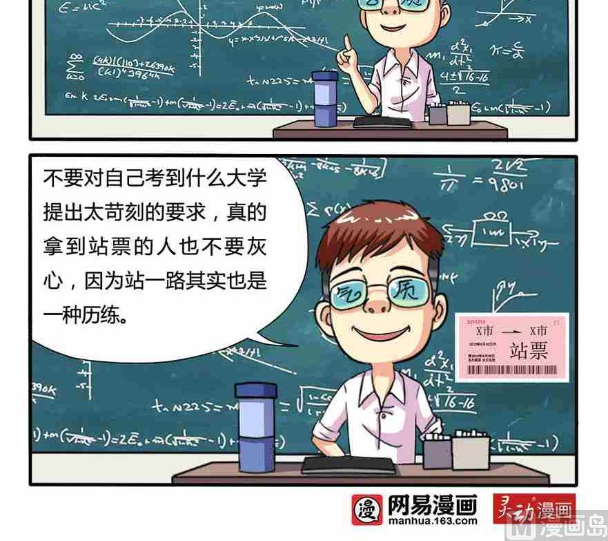 网易每日轻松一刻韩漫全集-第072话无删减无遮挡章节图片 