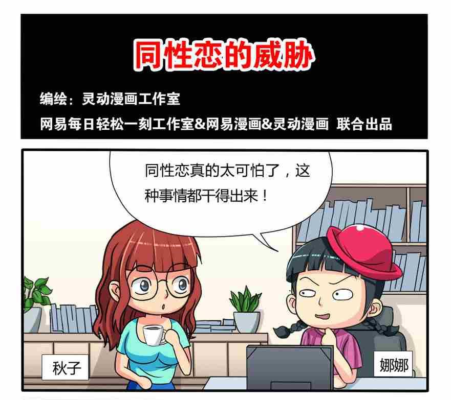 网易每日轻松一刻韩漫全集-第074话无删减无遮挡章节图片 