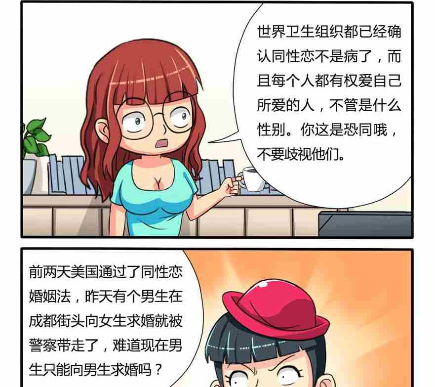 网易每日轻松一刻韩漫全集-第074话无删减无遮挡章节图片 