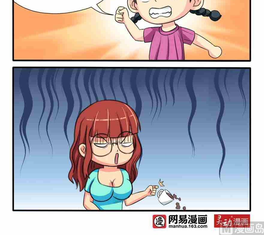 网易每日轻松一刻韩漫全集-第074话无删减无遮挡章节图片 