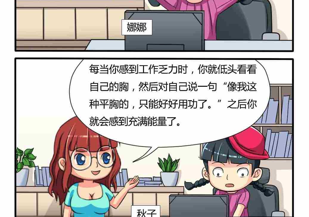 网易每日轻松一刻韩漫全集-第075话无删减无遮挡章节图片 