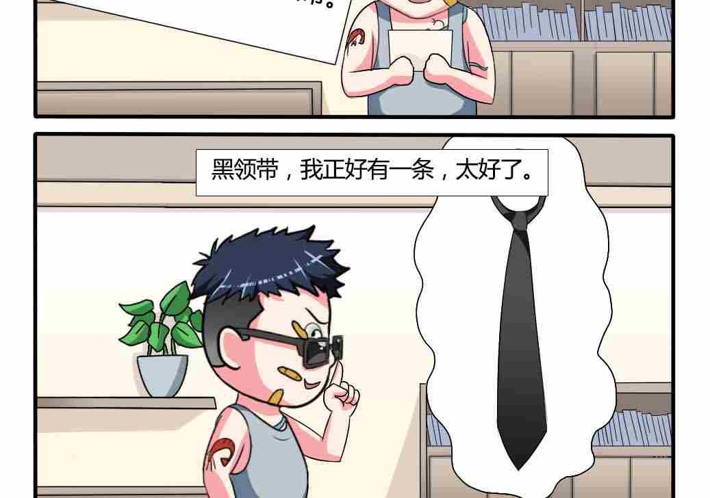 网易每日轻松一刻韩漫全集-第076话无删减无遮挡章节图片 