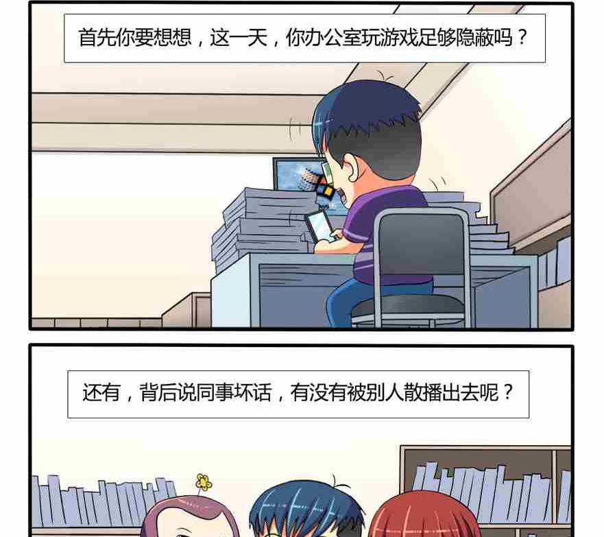 网易每日轻松一刻韩漫全集-第077话无删减无遮挡章节图片 