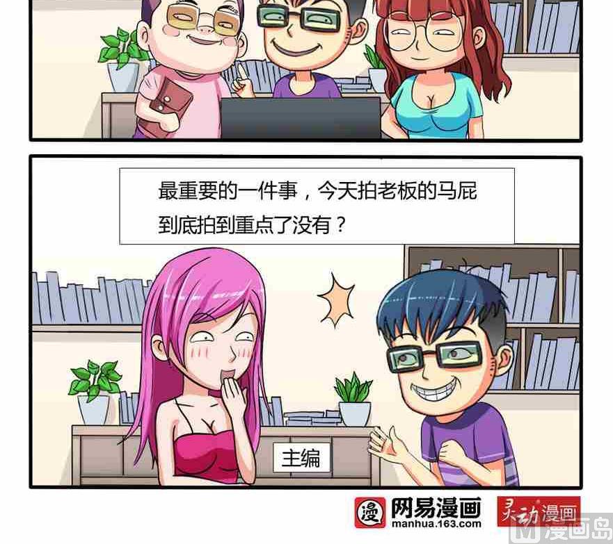网易每日轻松一刻韩漫全集-第077话无删减无遮挡章节图片 