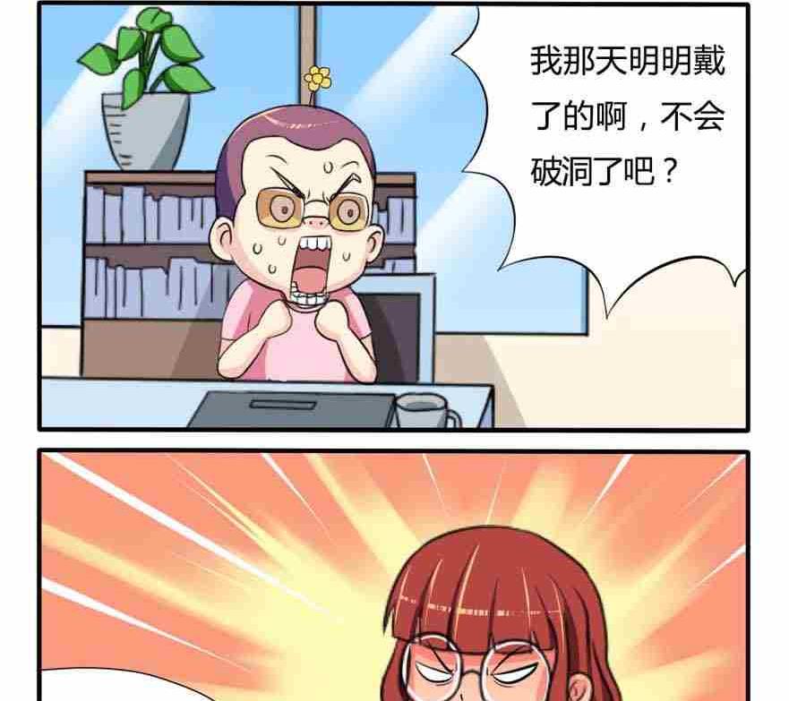 网易每日轻松一刻韩漫全集-第080话无删减无遮挡章节图片 