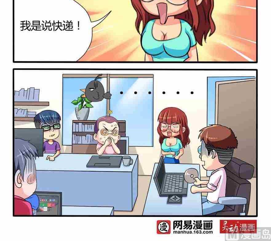 网易每日轻松一刻韩漫全集-第080话无删减无遮挡章节图片 