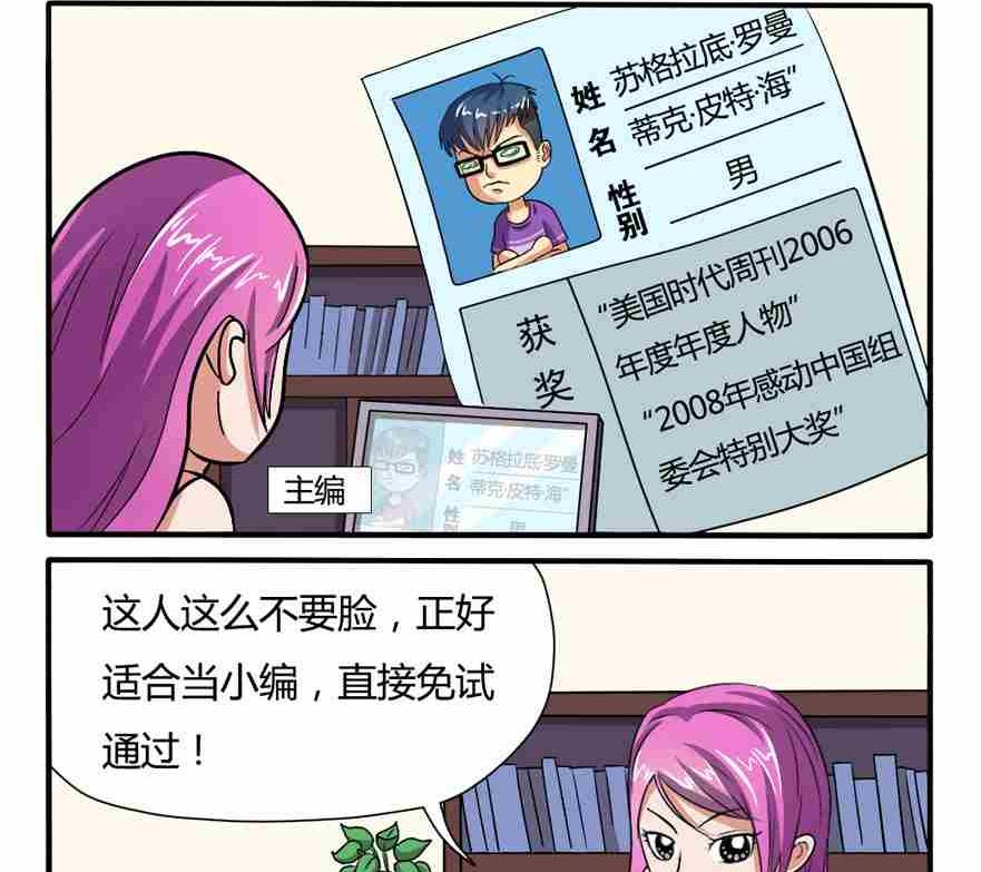 网易每日轻松一刻韩漫全集-第009话无删减无遮挡章节图片 