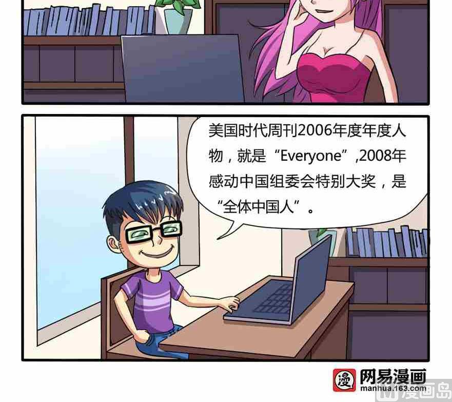 网易每日轻松一刻韩漫全集-第009话无删减无遮挡章节图片 