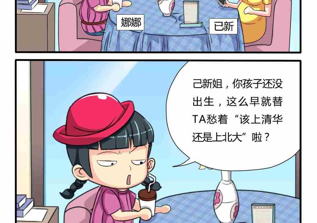 网易每日轻松一刻韩漫全集-第081话无删减无遮挡章节图片 