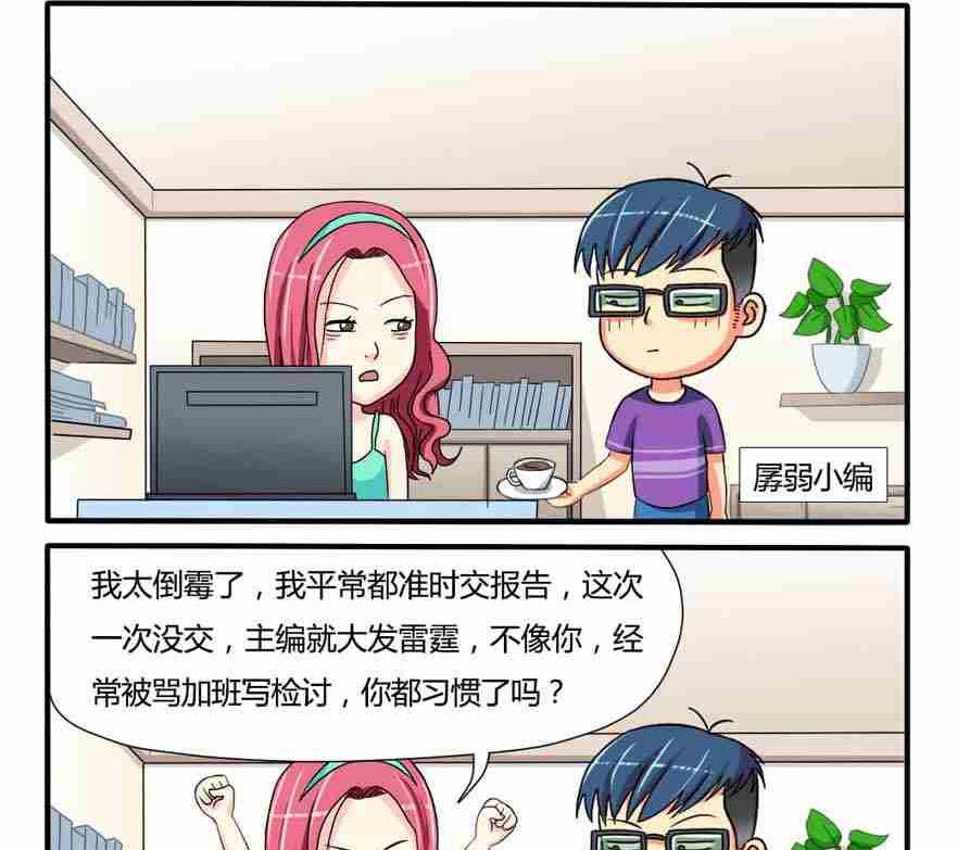 网易每日轻松一刻韩漫全集-第082话无删减无遮挡章节图片 