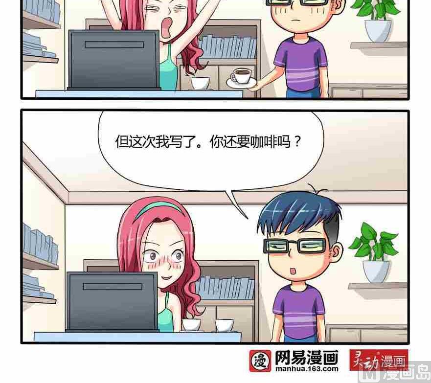 网易每日轻松一刻韩漫全集-第082话无删减无遮挡章节图片 