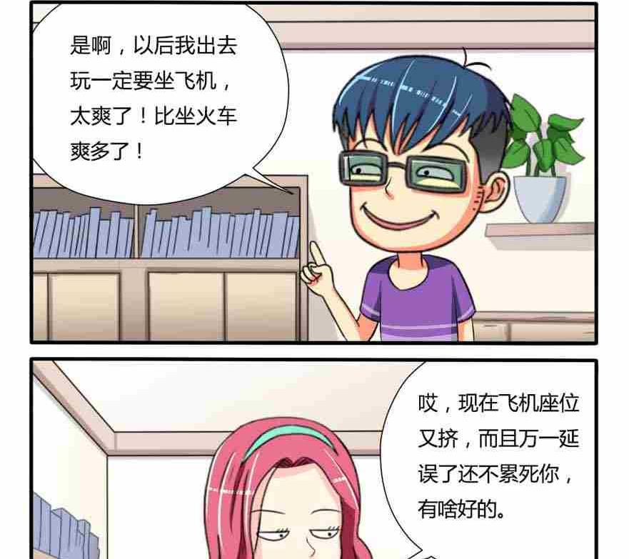 网易每日轻松一刻韩漫全集-第083话无删减无遮挡章节图片 
