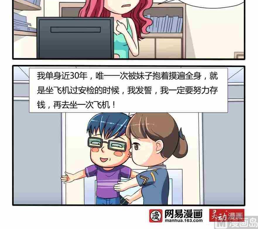 网易每日轻松一刻韩漫全集-第083话无删减无遮挡章节图片 