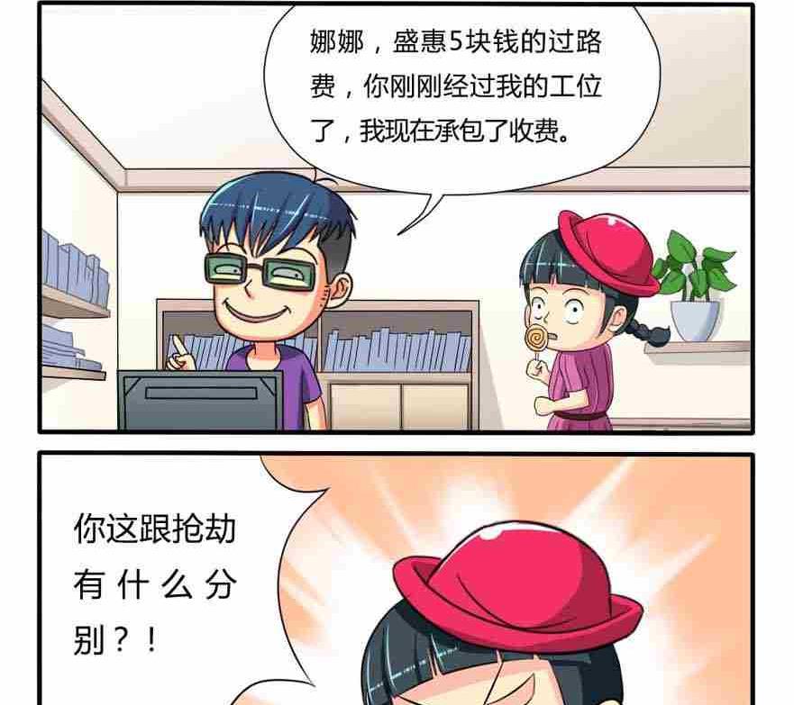 网易每日轻松一刻韩漫全集-第084话无删减无遮挡章节图片 