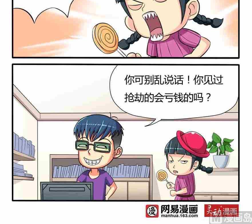 网易每日轻松一刻韩漫全集-第084话无删减无遮挡章节图片 
