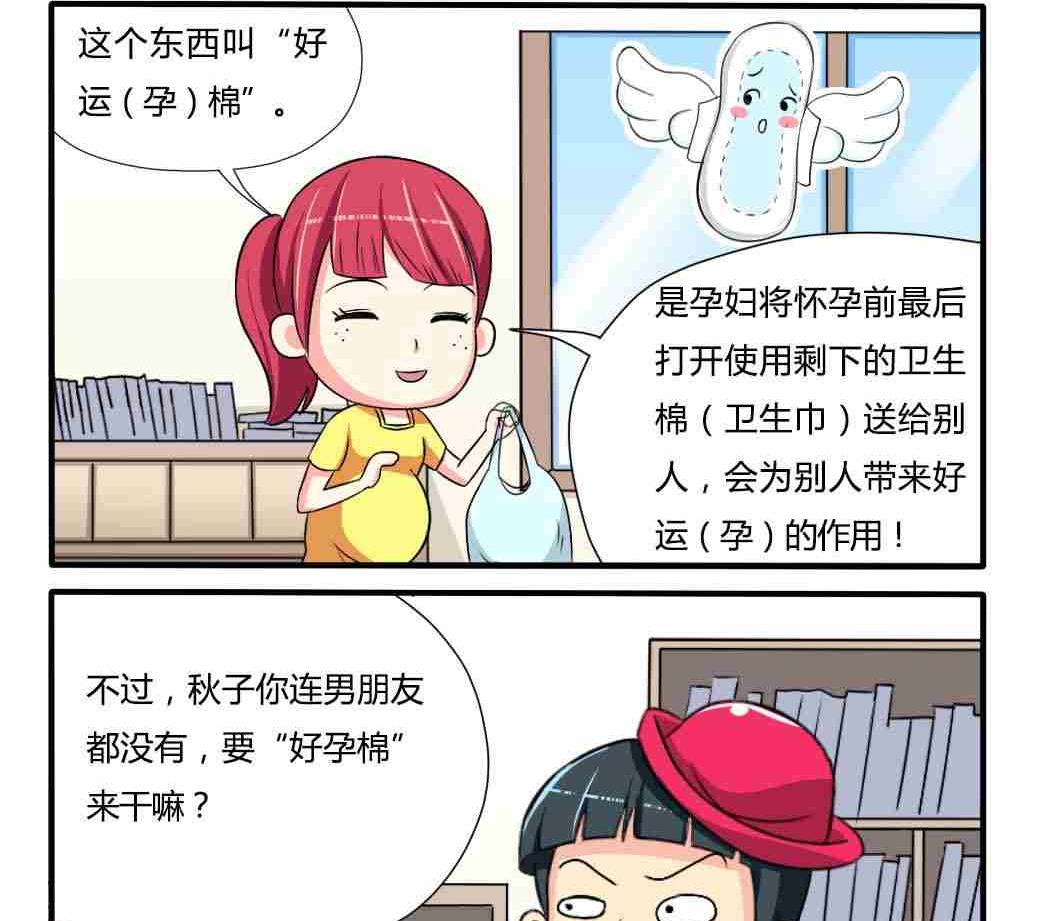 网易每日轻松一刻韩漫全集-第085话无删减无遮挡章节图片 