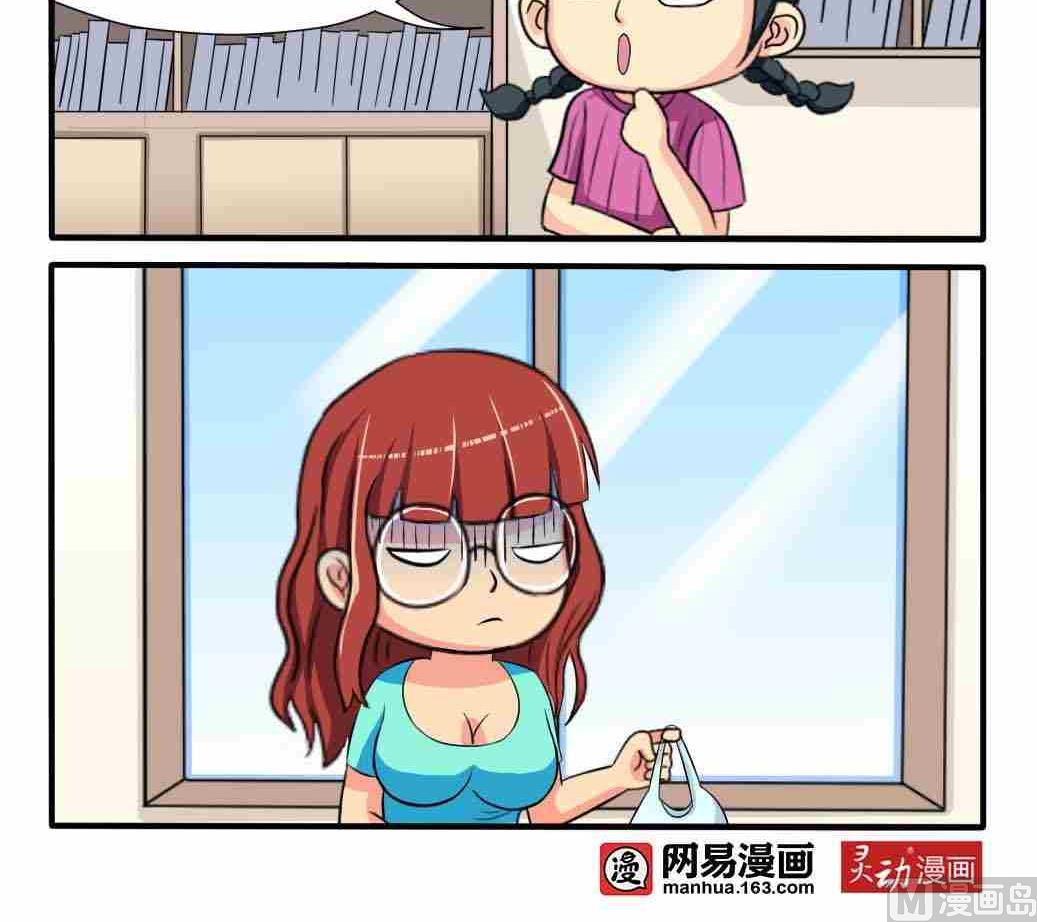 网易每日轻松一刻韩漫全集-第085话无删减无遮挡章节图片 