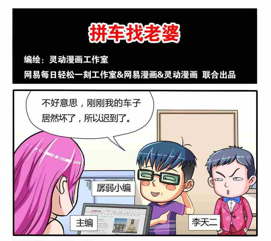 网易每日轻松一刻韩漫全集-第086话无删减无遮挡章节图片 