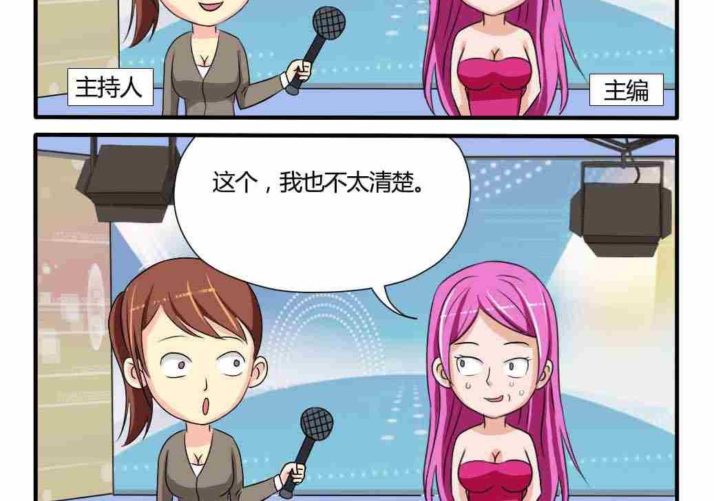 网易每日轻松一刻韩漫全集-第087话无删减无遮挡章节图片 