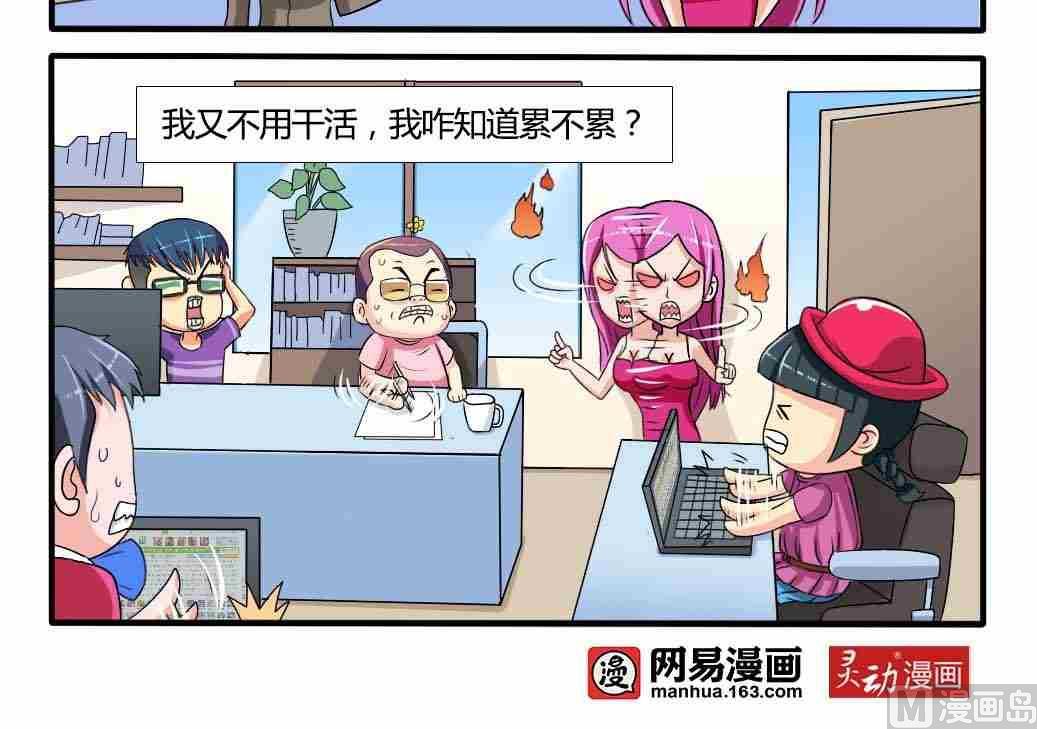 网易每日轻松一刻韩漫全集-第087话无删减无遮挡章节图片 