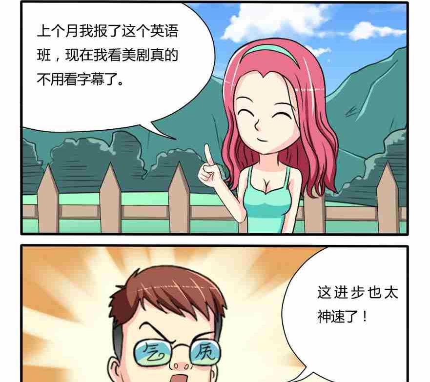 网易每日轻松一刻韩漫全集-第088话无删减无遮挡章节图片 