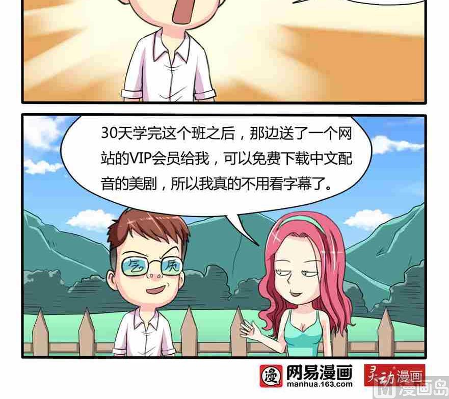 网易每日轻松一刻韩漫全集-第088话无删减无遮挡章节图片 