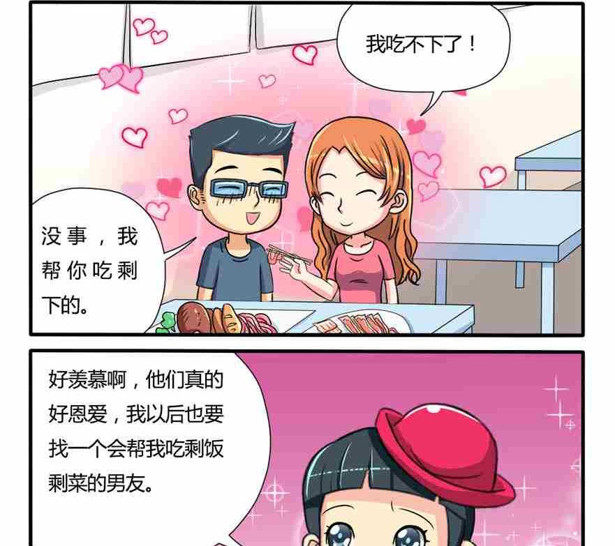 网易每日轻松一刻韩漫全集-第089话无删减无遮挡章节图片 