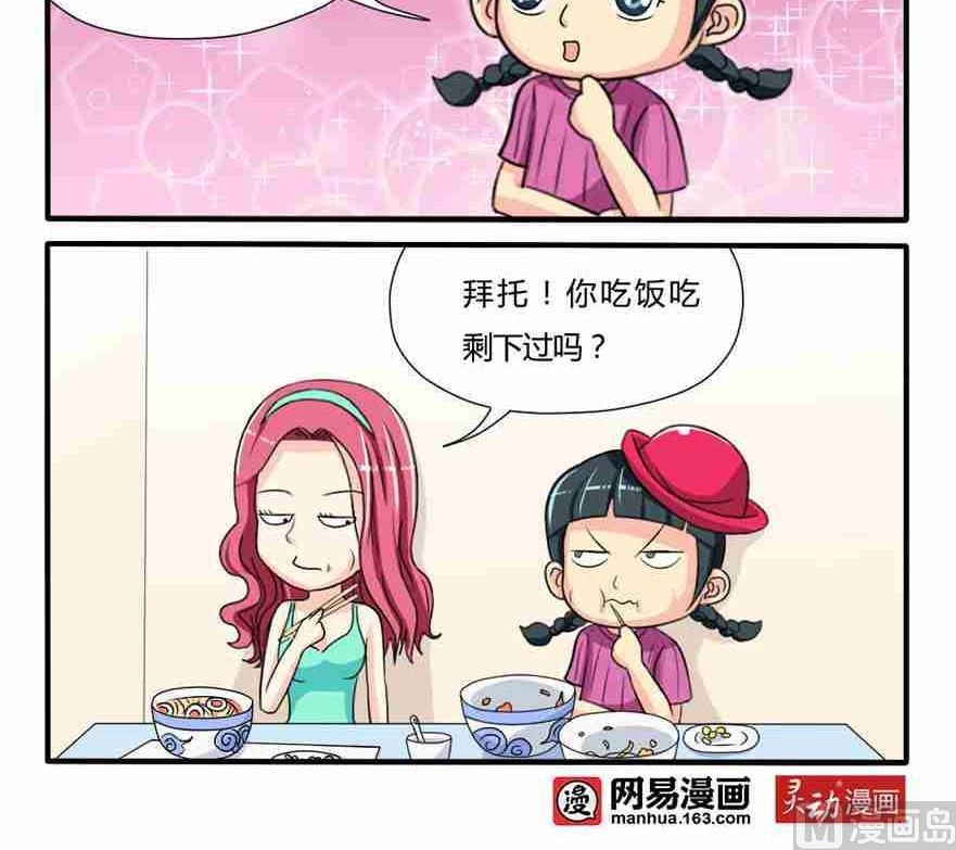 网易每日轻松一刻韩漫全集-第089话无删减无遮挡章节图片 