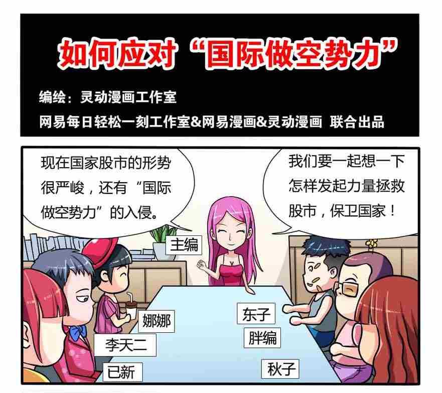 网易每日轻松一刻韩漫全集-第090话无删减无遮挡章节图片 