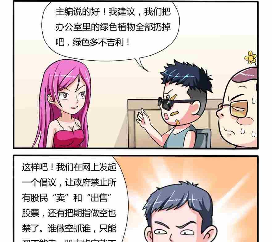 网易每日轻松一刻韩漫全集-第090话无删减无遮挡章节图片 