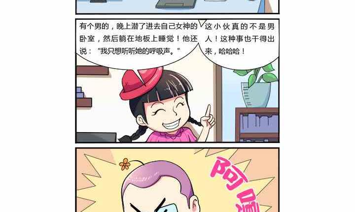 网易每日轻松一刻韩漫全集-第010话无删减无遮挡章节图片 