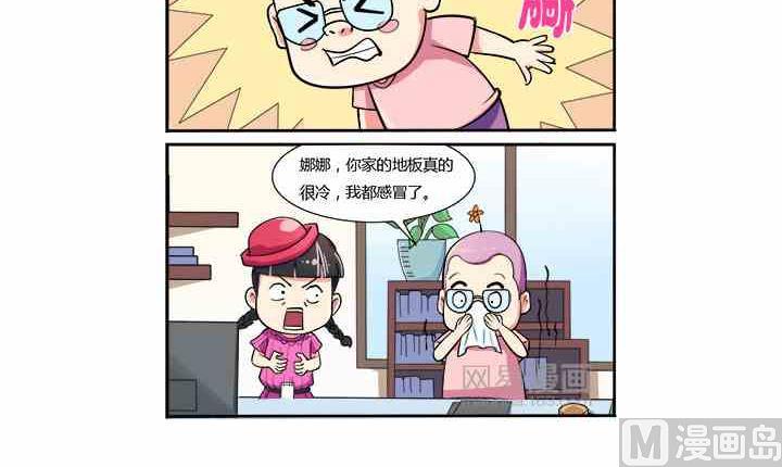 网易每日轻松一刻韩漫全集-第010话无删减无遮挡章节图片 