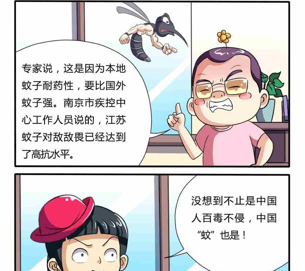 网易每日轻松一刻韩漫全集-第091话无删减无遮挡章节图片 