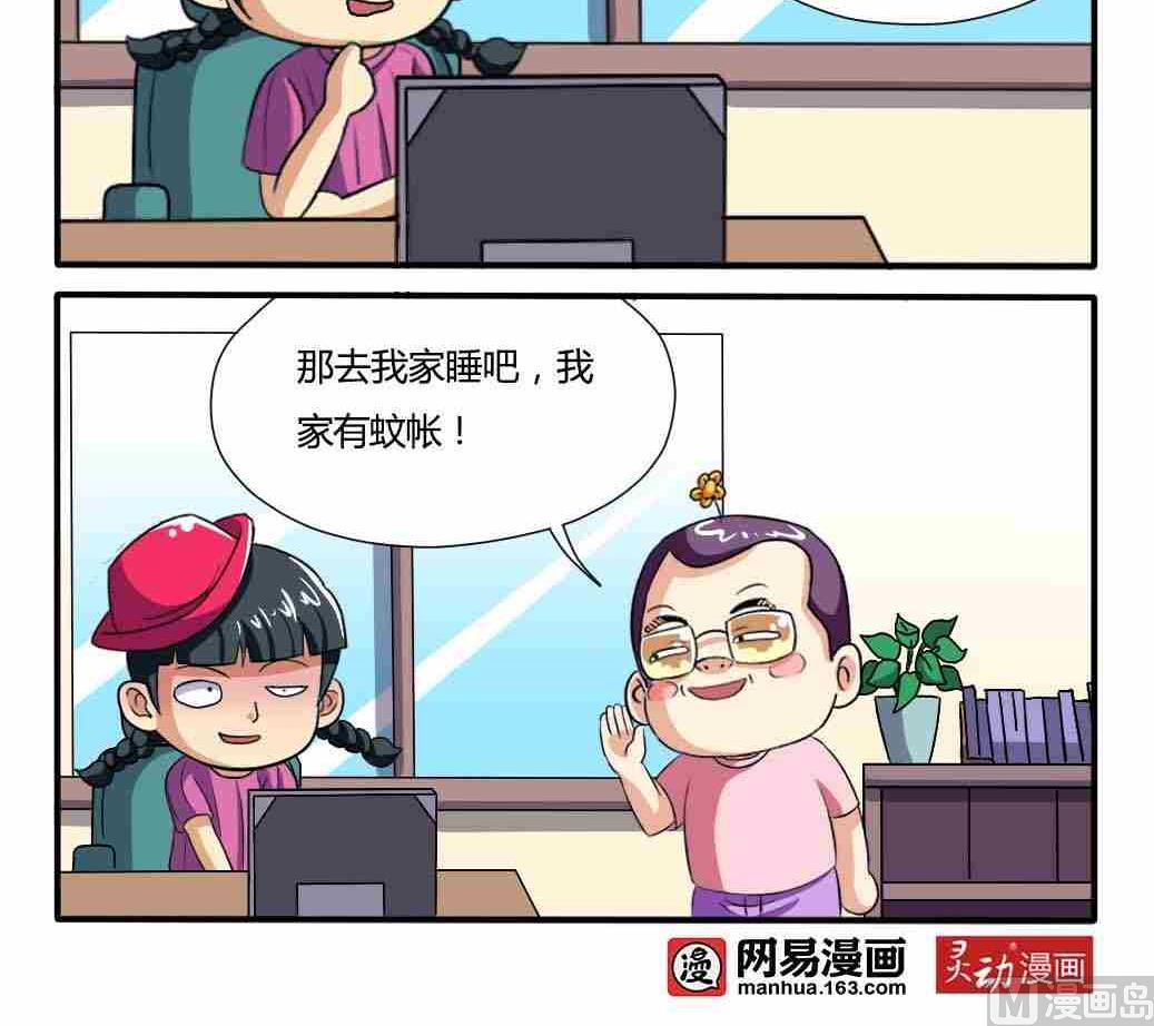 网易每日轻松一刻韩漫全集-第091话无删减无遮挡章节图片 