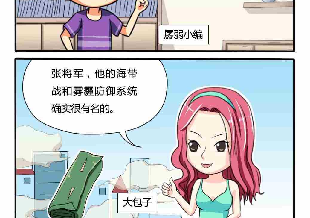 网易每日轻松一刻韩漫全集-第092话无删减无遮挡章节图片 