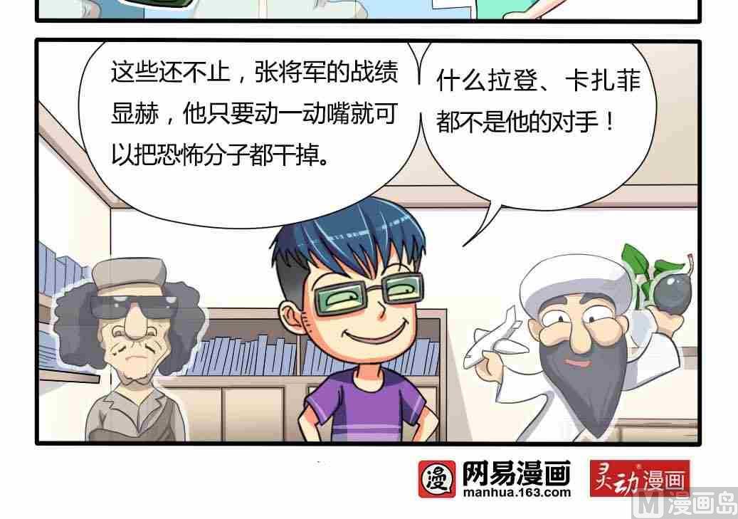 网易每日轻松一刻韩漫全集-第092话无删减无遮挡章节图片 