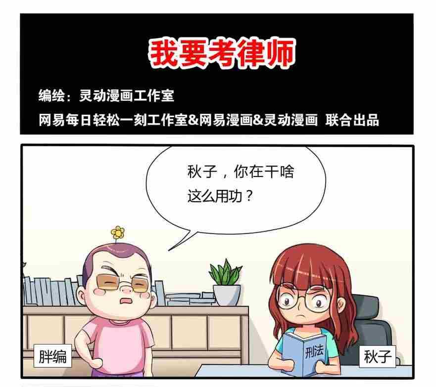 网易每日轻松一刻韩漫全集-第094话无删减无遮挡章节图片 