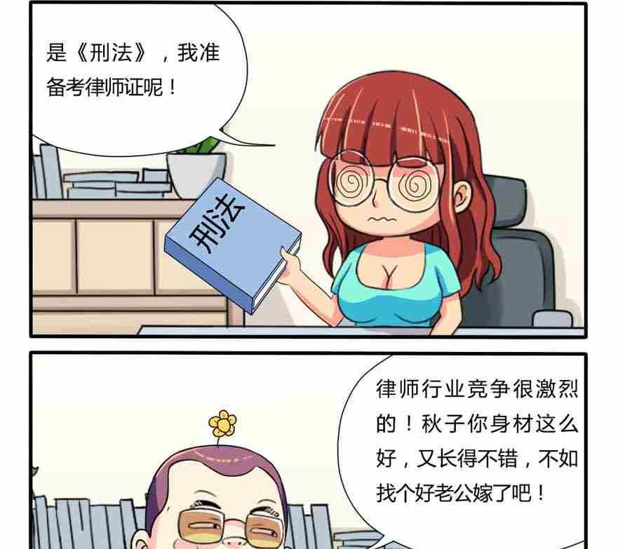 网易每日轻松一刻韩漫全集-第094话无删减无遮挡章节图片 
