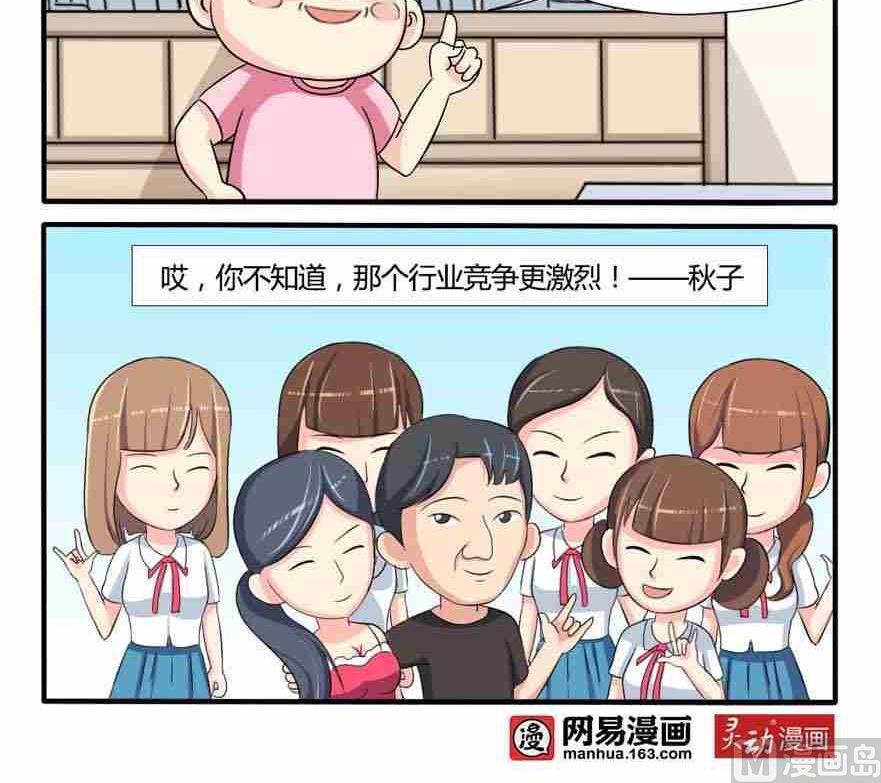 网易每日轻松一刻韩漫全集-第094话无删减无遮挡章节图片 