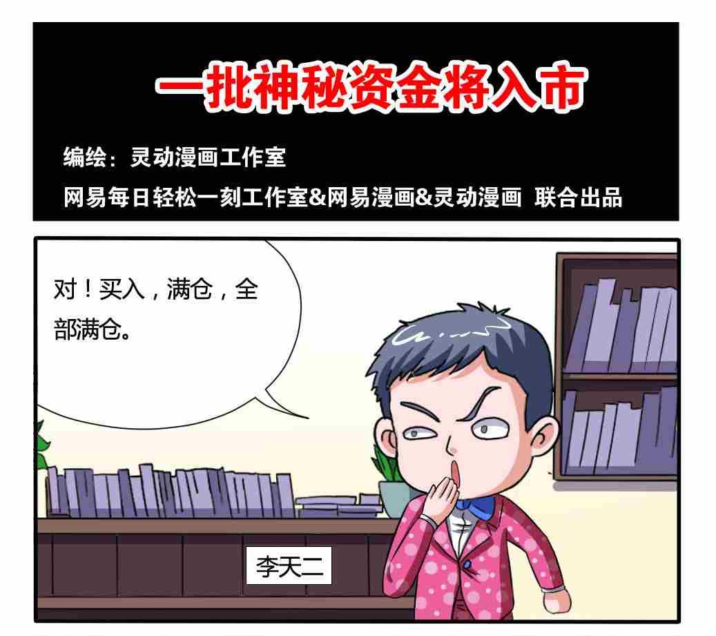 网易每日轻松一刻韩漫全集-第096话无删减无遮挡章节图片 