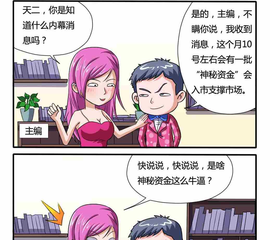 网易每日轻松一刻韩漫全集-第096话无删减无遮挡章节图片 