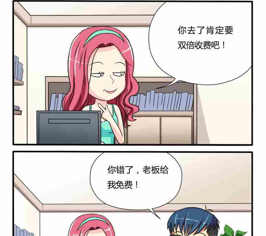 网易每日轻松一刻韩漫全集-第097话无删减无遮挡章节图片 