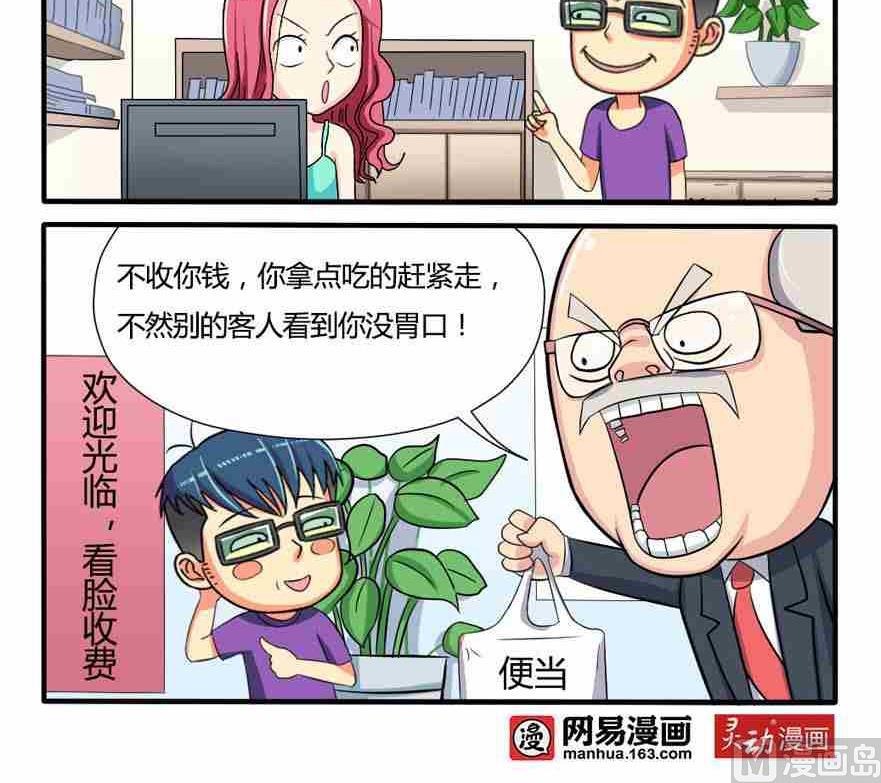 网易每日轻松一刻韩漫全集-第097话无删减无遮挡章节图片 