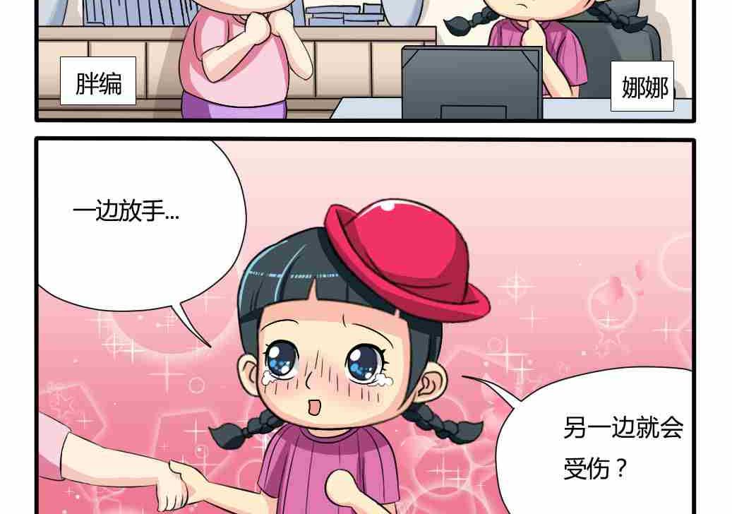 网易每日轻松一刻韩漫全集-第098话无删减无遮挡章节图片 