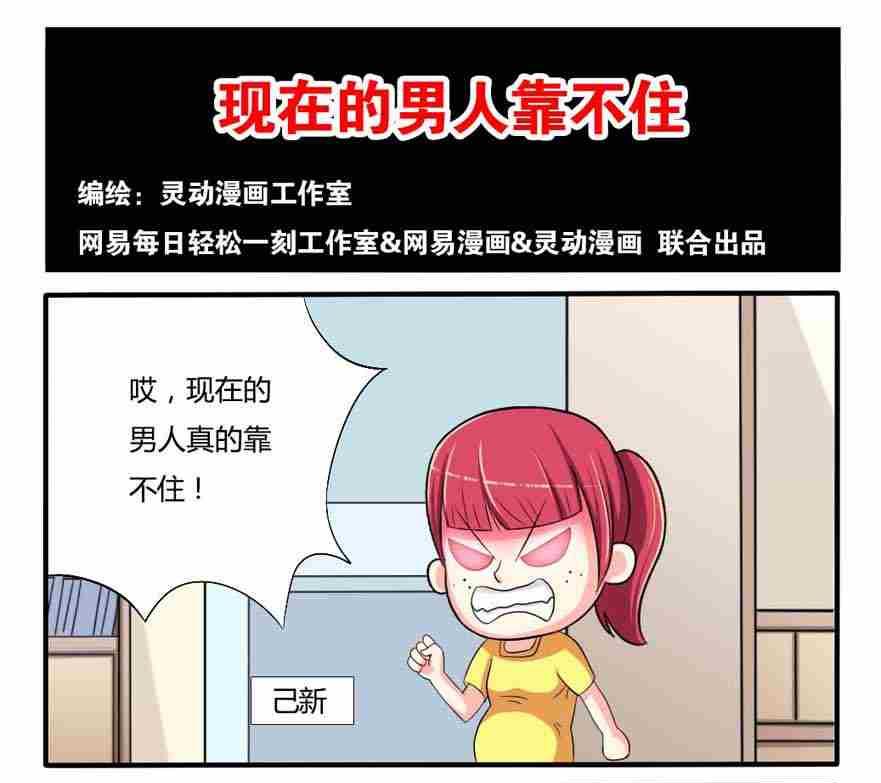 网易每日轻松一刻韩漫全集-第100话无删减无遮挡章节图片 